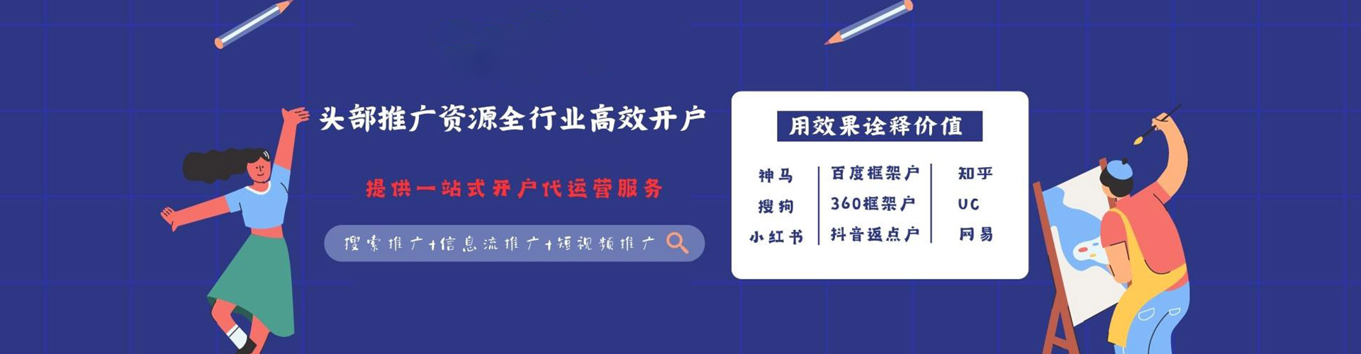 新晃信息流代运营